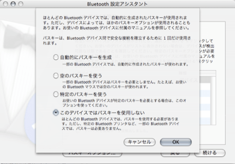 Bluetooth